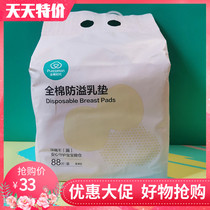 In the cotton era the lung - proof breastfeeding maternal breastfeeding maternal with the lung - proof pad was 88 tablets