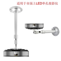 Micro projector hanger Z4X pole meter Z5 Z6X H3 H2 N20X nut J7 G7 J9 F2 G3 cool Letv small handsome projector wall-mounted telescopic ceiling support