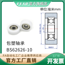 BS62626-10 FLAT PLASTIC-COATED bearing pulley size 6*26*10MM NYLON POM plastic wheel WEAR-resistant AND silent