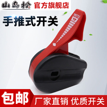 GXV160 four-stroke Honda lawn machine hand push lawn mower Honda lawn machine throttle switch handle switch