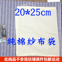 20 * 25cm pure cotton yarn cloth bag spice bag 1 piece