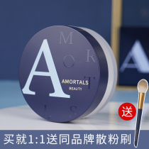 Er wood powder makeup powder oil control long-lasting female waterproof sweatproof meticulous no makeup Mu Portugal 8g
