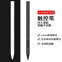 The Allianz stylus is suitable for the Apple iPad Pro 11 tablet active capacitive pen touch screen pen touch pen