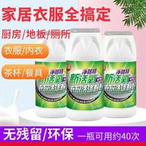 Net grid particles fruit stains mildew points color bleaching fume cleaners tea stains decontamination multi-purpose powder 350g new