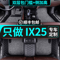 Apply 2020 models of 21 Beijing modern ix25 footbed Full siege i25 Special automotive Supplies retrofitting interior