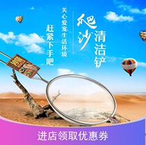 Crawler special sand shovel stainless steel lizard gouge Scorpion spider snake crawling box climbing sand mat cleaning