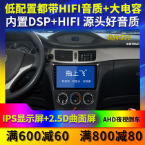 Applicable to Fengshen A60 navigation Dongfeng AX7 S30 H30 center console modification display large screen dedicated reversing image