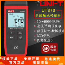 UNI-T UT373 Tachometer High precision non-contact tachometer Laser digital tachometer