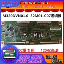 120HZ original M320DVN01 0 32M01-C07 logic board 320LM0002 screen dedicated