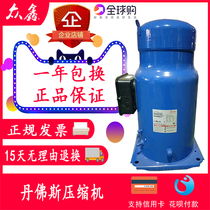 SY300A4MBD SZ300A4MBD SZ300A4ABD original Danfoss Baofuma 25 compressor