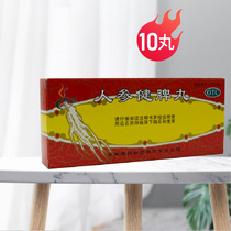 Tengyao ginseng Jianpi pills 10 pills spleen and stomach weakness caused dyspepsia nausea vomiting abdominal pain loose stools