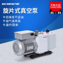 Lichen Technology Single-phase Three-phase Bipolar Directly Rotary Vacuum Pump Air Conditioning Refrigerator Laboratory 2XZ-1-2