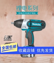 Pasta DTW450 lithium electric shock wrench electric drill handheld frame sub-work charging pull 18V brushless woodworking sleeve