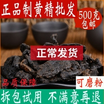 Made of Sealwort 500g-9 System of Sealwort Nine Steamed Nine Cooked Roasted Sealwort Dried Goods Chinese Herbal Medicine Tea non-Tongrentang