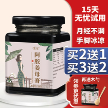 Colla Ginger Ginger Mother Paste Aunt Menstrual Collard Ginger ginger Ginger Sugar Paste Flagship Store Woman Less Red Sugar Ginger Tea