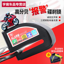 Alarm Disc Brake Lock Son Theft Electric Battery Motorcycle Locking Head Bike Portable Brake Disc Anti-Prying Small