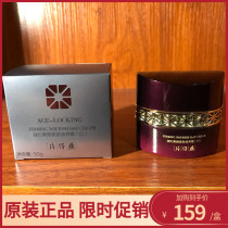 Pien Tze Huang is condensed without makeup and nourishing cream (day Frost) 50g
