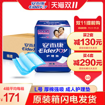 Anerkang care pad L-code L410 Anerkang elderly adult mattress diapers 60*90 8 packs