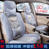 Changan cs15cs35cs55cs75 Yilong Yuexiang v3v5v7 car seat cover winter plush cotton cushion cover