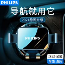 Philips car mobile phone bracket air outlet fixed car navigation bracket gravity support frame in car