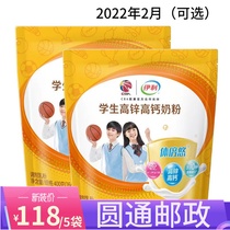 Eerie Students High Zinc High Calcium Milk Powder Small Bagged 400g * 5 Bags Children Grow Teens Nutritious Breakfast Milk Powder