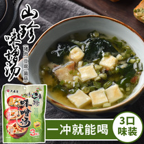 Japanese-style miso soup Omoriya Yamazhen series 3 flavors Instant miso soup Instant soup Miso soup