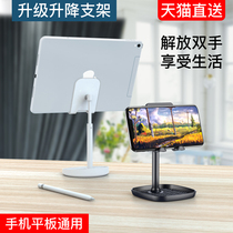 Mobile phone lazy holder desktop Universal Creative simple folding tablet computer support frame multi-function portable small iPad students watch TV live video artifact adjustable lifting