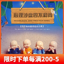 Psychological sand with character category four non-monk sand table game mold psychological counseling ornaments