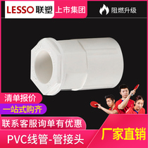 Coupled red and blue line tube comb PVC wire pipe fittings 20 25 32 wiring tube electrical flame retardant tube joints