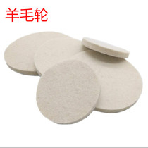 4 inch 5 inch flocking wool polishing wheel Self-adhesive wool disc polishing brush felt wheel polishing sheet car furniture floor