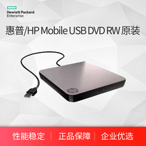 HP (HP) HPE 701498-B21 Mobile USB DVD RW original box bag