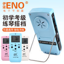 Eno electronic metronome EM988A musical instrument beater pipa guzheng erhu musical instrument electronic metronome Universal