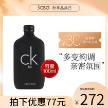 CK BE Cavenclé lasting fragrance neutral light perfume men female students fresh and natural