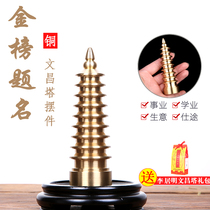 Baoxuan pure copper nine-story Wenchang tower to help students Wang career office desk entrance gate Feng Shui Home Furnishings