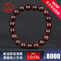 Rare 10mm purple oil pear full tumor scar Hainan Huanghua Pear hand string bead bracelet today ancient building Collection level Y583