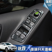 Volkswagen Way View Lift Switch Bright Sheet Glass Lifting Patch 13-17 Passer-viewing Carbon Fiber Retrofit Special Decorative Strips