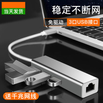 usb to network cable converter type-c for Lenovo Apple macbook pro Huawei glory ASUS air laptop network interface connector docking station adapter network port