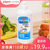 Baby bottle cleaning agent baby tableware toy detergent washing milk stains baby cleaning essence 400ml