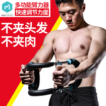 Multifunctional arm strength device U-shaped exercise chest muscle training fitness equipment home male wrist adjustable arm bar