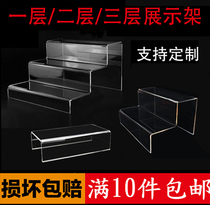 Customized acrylic shoe support shoe shelf transparent multi-layer trinket cosmetics display rack bracket shoe display rack