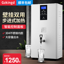Gzkingd Wall-mounted water dispenser Commercial large capacity multi-function milk tea shop kettle Step-type water dispenser