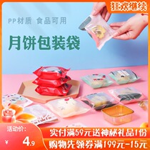 Mooncake packaging bag mung bean cake box egg yolk crisp bag transparent gold bottom tray 50g63g83g100g gram machine seal bag