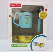 Fisher childrens tableware set Baby stainless steel eating bowl Spoon anti-scalding cup with lid Auxiliary food bowl