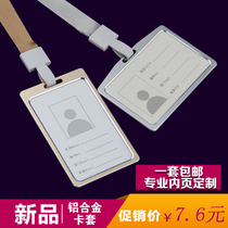 Aluminum alloy small card sleeve regular size regular version