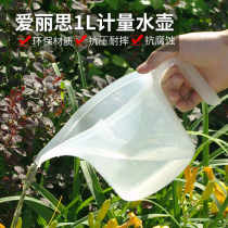 Alice resin plastic short mouth watering cup with scale with nutrient solution fertilizer metering pot with handle