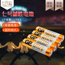  Ren Guangshe spot GP Superpower Ultra No 7 1 5V super alkaline battery No 7 1 single cell