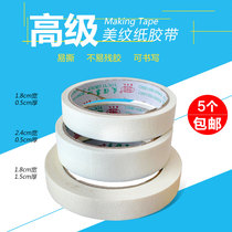 Masking tape adhesive tape glue glue stationery paper tape lace tape sketch sketch gouache paper tape