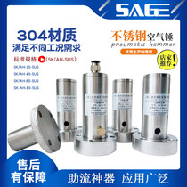 Start control stainless steel air hammer silo knocker industrial and agricultural machinery equipment flow-assisted and durable