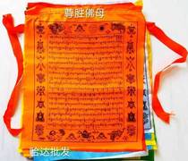 Buddha Top Zunsheng Dharani Zunsheng Buddha Mushen Sutra Banner Colorful Scriptures 21 6 meters 5 Buddhist Crafts shopkeeper recommended