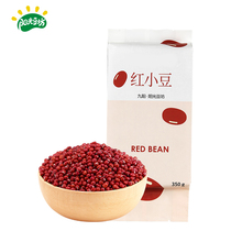 Sunshine Bean Square boutique red beans 350g fresh red beans red beans red beans whole grains cooking porridge stewed porridge raw materials coarse grains